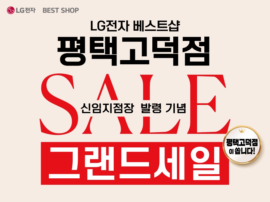 평택고덕점 배너.jpg